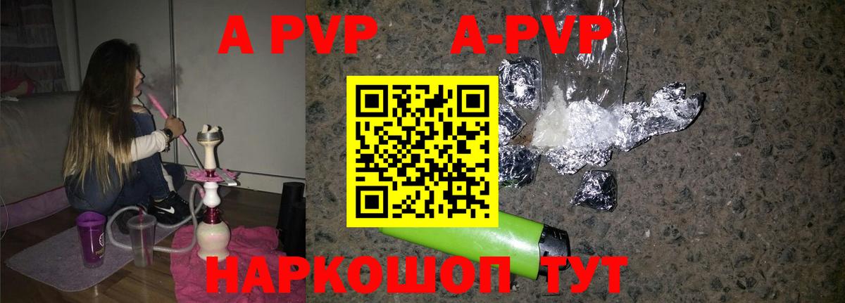 A-PVP  Вход с VPN  Альфа ПВП Соль  Можайск  Alpha PVP мука  Alfa_PVP Crystall 