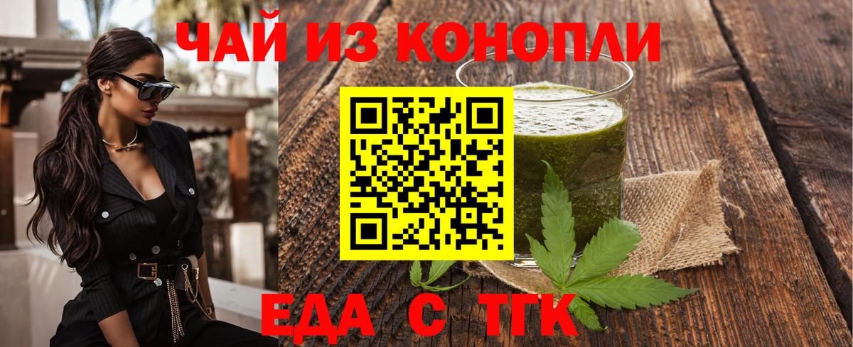 Можайск  Еда ТГК марихуана  Вход с VPN 
