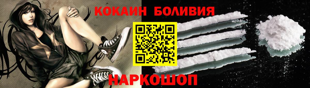 Кокаин  Вход с VPN  Можайск  Cocaine 99% 