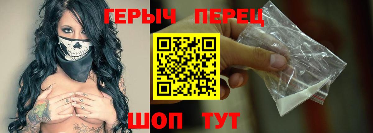 Можайск  ГЕРОИН VHQ  Вход с VPN 