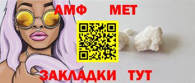 амфетамин Железноводск
