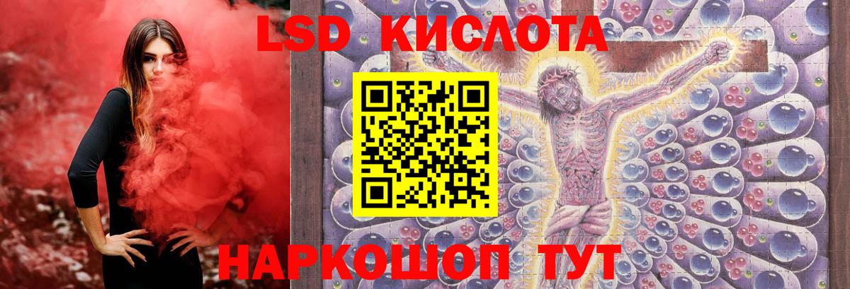 Лсд 25 экстази ecstasy Можайск