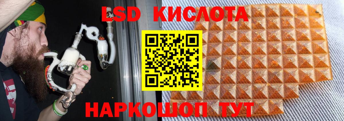 Лсд 25 экстази  ЛСД экстази кислота  ЛСД экстази ecstasy  Вход с VPN  Можайск 