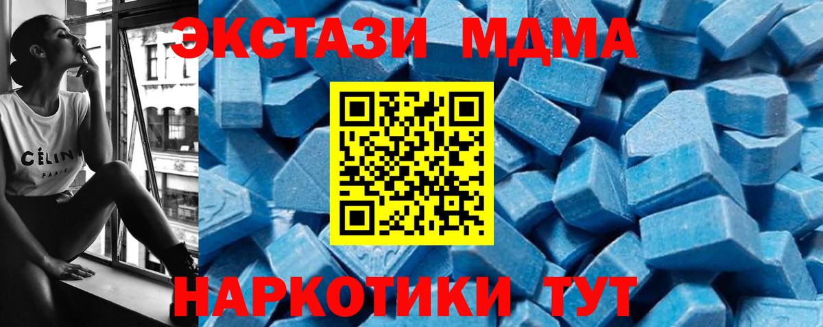 Можайск  МДМА  МДМА кристаллы  Вход с VPN  MDMA молли 