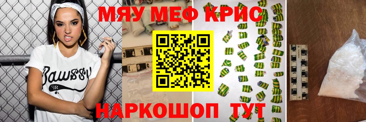 Меф кристаллы Можайск