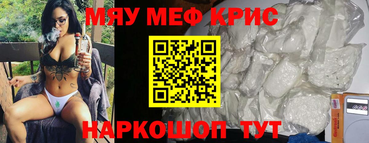 Меф  МЕФ мяу мяу  Меф мяу мяу  МЕГА маркетплейс  Можайск  МЕФ  Вход с VPN 