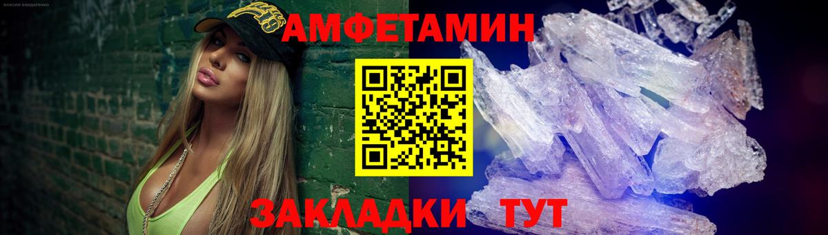 МЕТАМФЕТАМИН пудра  Вход с VPN  Можайск 