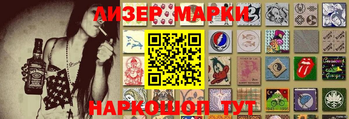 закладка  Марки NBOMe 1,5мг  Марки N-bome  Марки NBOMe 1,5мг  Вход с VPN  Можайск 