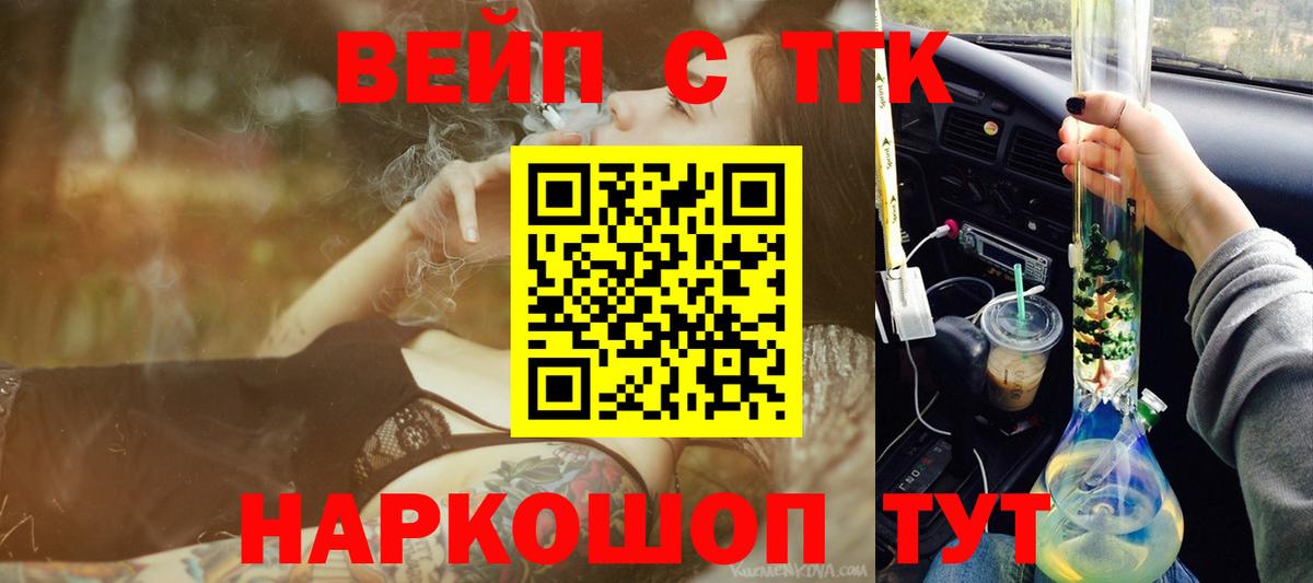 Можайск  ТГК жижа  Вход с VPN 
